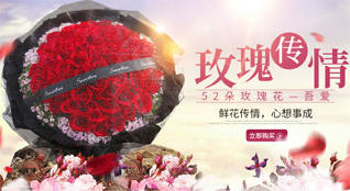 福建三明明溪县翰仙镇鲜花速递